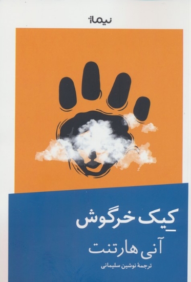 تصویر  کیک خرگوش